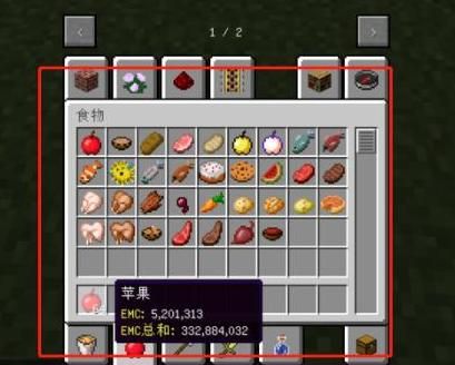 《我的世界》等价交换定价指令介绍