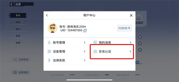 《幻塔》切换路线方法介绍