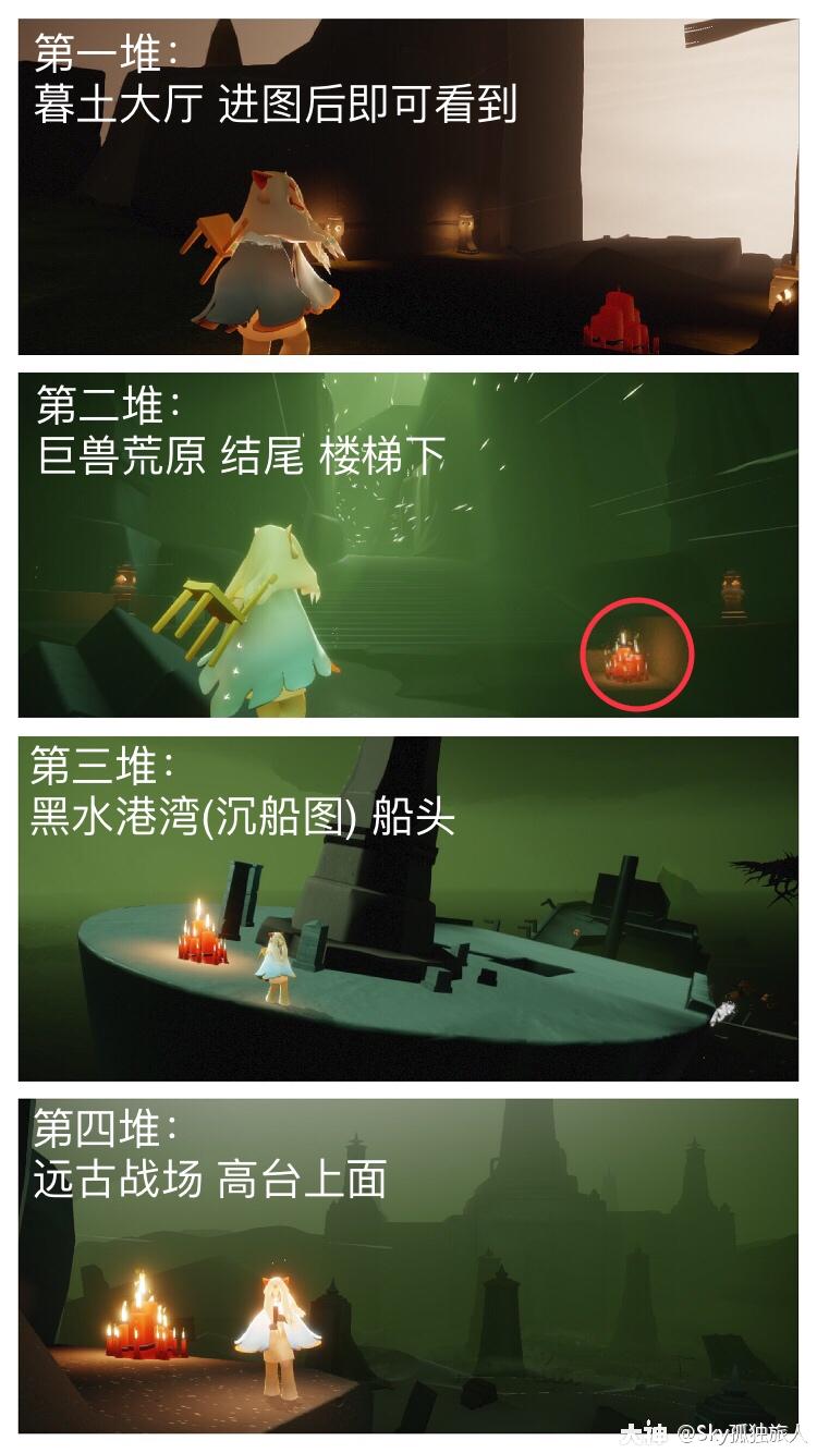 《光遇》2022年1月6日大蜡烛位置分布分享