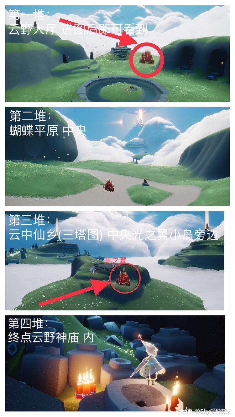 《光遇》2022年1月11日大蜡烛位置分布分享