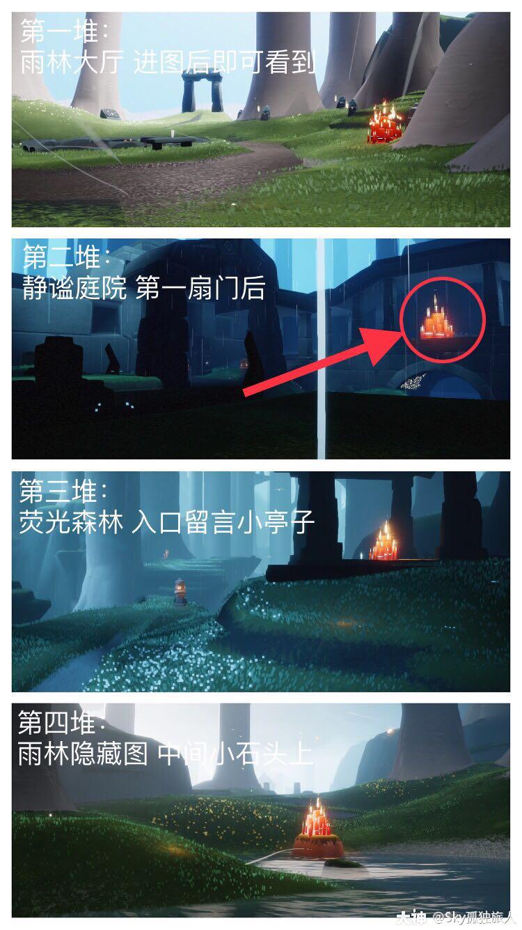 《光遇》2022年1月21日大蜡烛位置分布分享