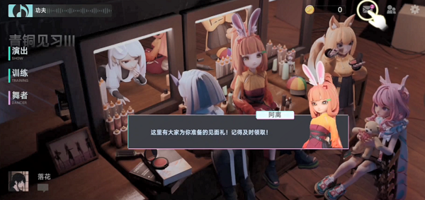 《王者荣耀》闪耀音符玩法介绍