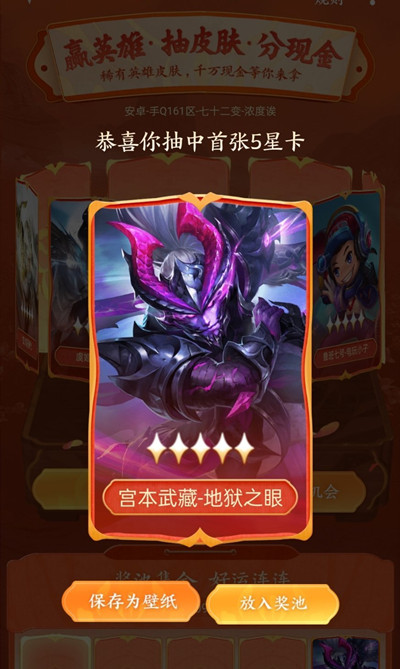 《王者荣耀》2022集卡赢皮肤活动入口介绍