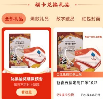 支付宝福气店库存不足更新时间介绍