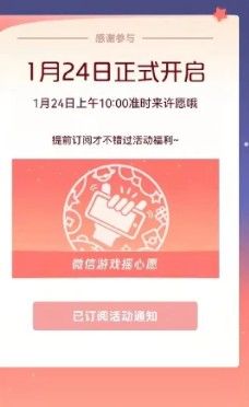 《王者荣耀》2022微信摇心愿进入方法介绍