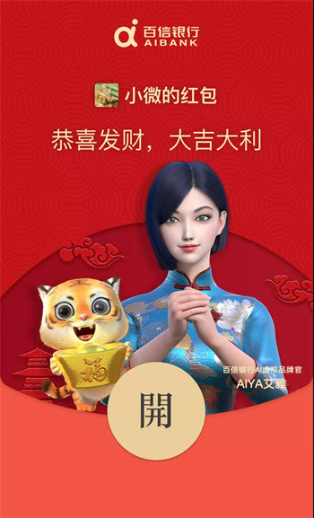 微信2022红包封面领取时间表分享