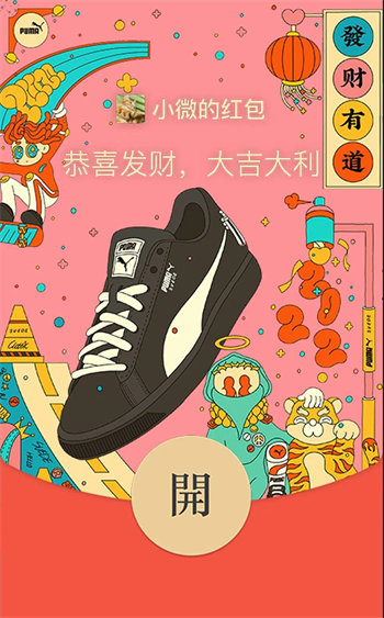 微信2022红包封面领取时间表分享