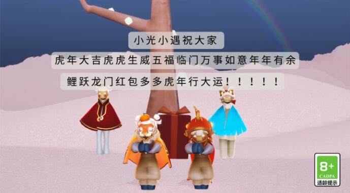 《光遇》2022红包封面的领取序列号分享