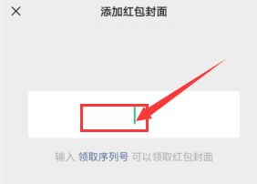 微信Nike耐克虎年红包封面获取方法