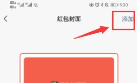 微信腾讯惠聚虎年红包封面获取方法介绍