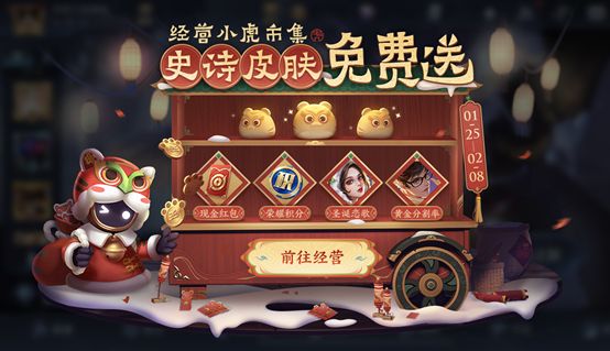 《王者荣耀》最新小虎市集代码最高售价分享