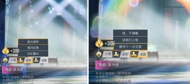 《和平精英》洛天依语音包获取方法