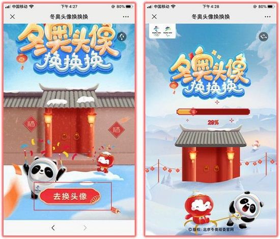 微信冬奥头像框获得获取方法