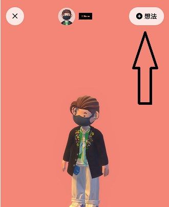 《啫喱》切换状态设置方法