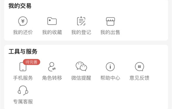 《哈利波特魔法觉醒》藏宝阁迁移后位置介绍