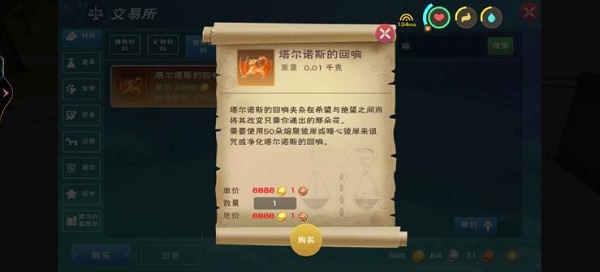 《创造与魔法》塔尔诺斯坐骑获取途径介绍