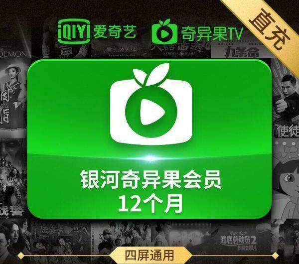 爱奇艺随心看会员合约包强制退订取消方法