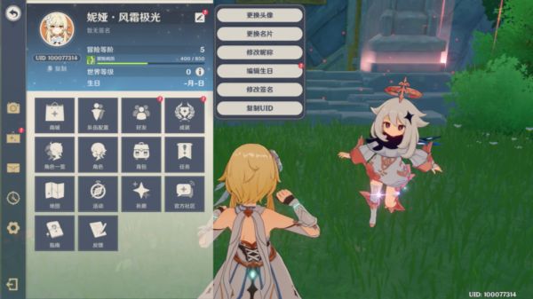 《原神》2022改名字方法介绍