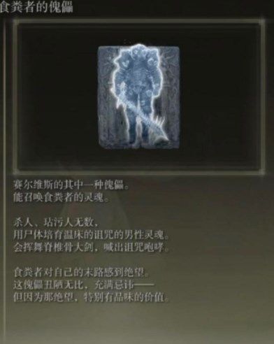 《艾尔登法环》太刀长牙获取方法介绍