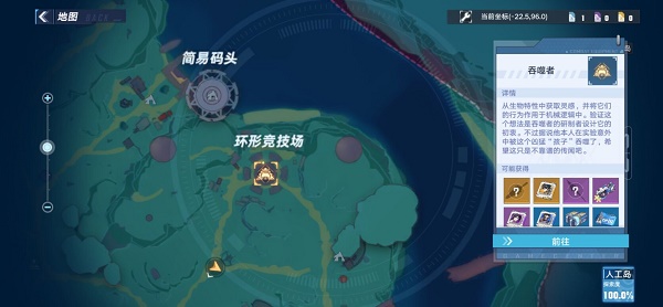 《幻塔》困难E01宝箱位置分享