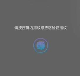 微信指纹支付突然不能用了具体介绍