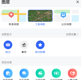 高德地图卫星实景地图打开方法