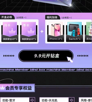 美颜相机盲盒位置介绍