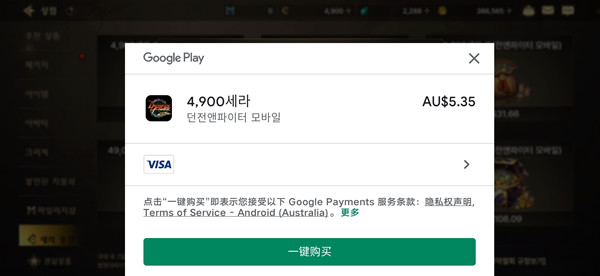 《地下城与勇士》韩服充值方法介绍
