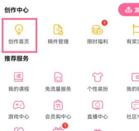 哔哩哔哩被关注自动回复设置方法