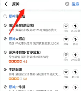高德地图原神琴团长语音包设置方法