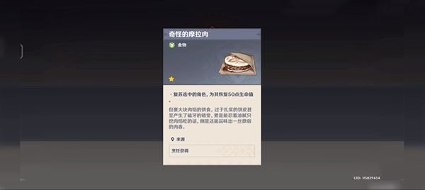 《原神》汤雯璃月菜委托任务介绍