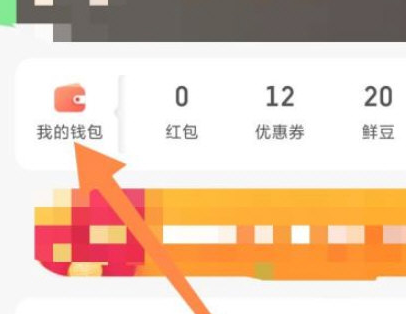 京东到家免密支付开启方法介绍