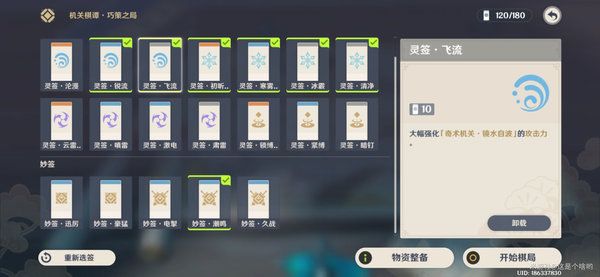 《原神》机关棋谭春几回小试锋芒3000分阵容推荐