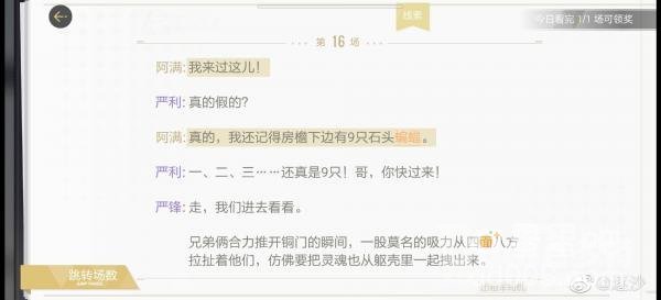 《绝对演绎》出租车司机剧本线索分享