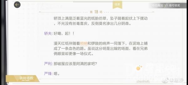 《绝对演绎》出租车司机剧本线索分享