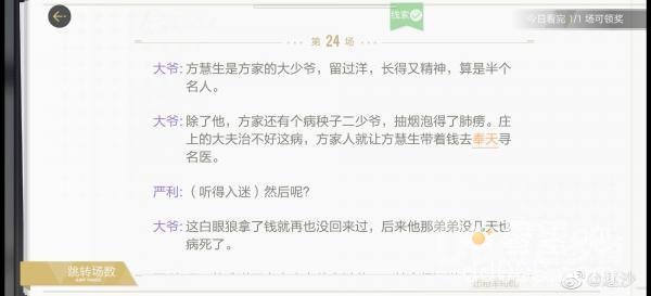《绝对演绎》出租车司机剧本线索分享