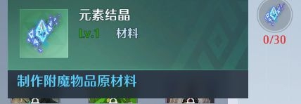 《诺亚之心》装备附魔介绍