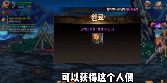 《地下城与勇士手游》韩服觉醒条件介绍