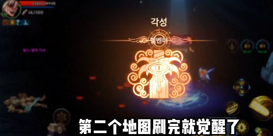 《地下城与勇士手游》韩服觉醒条件介绍