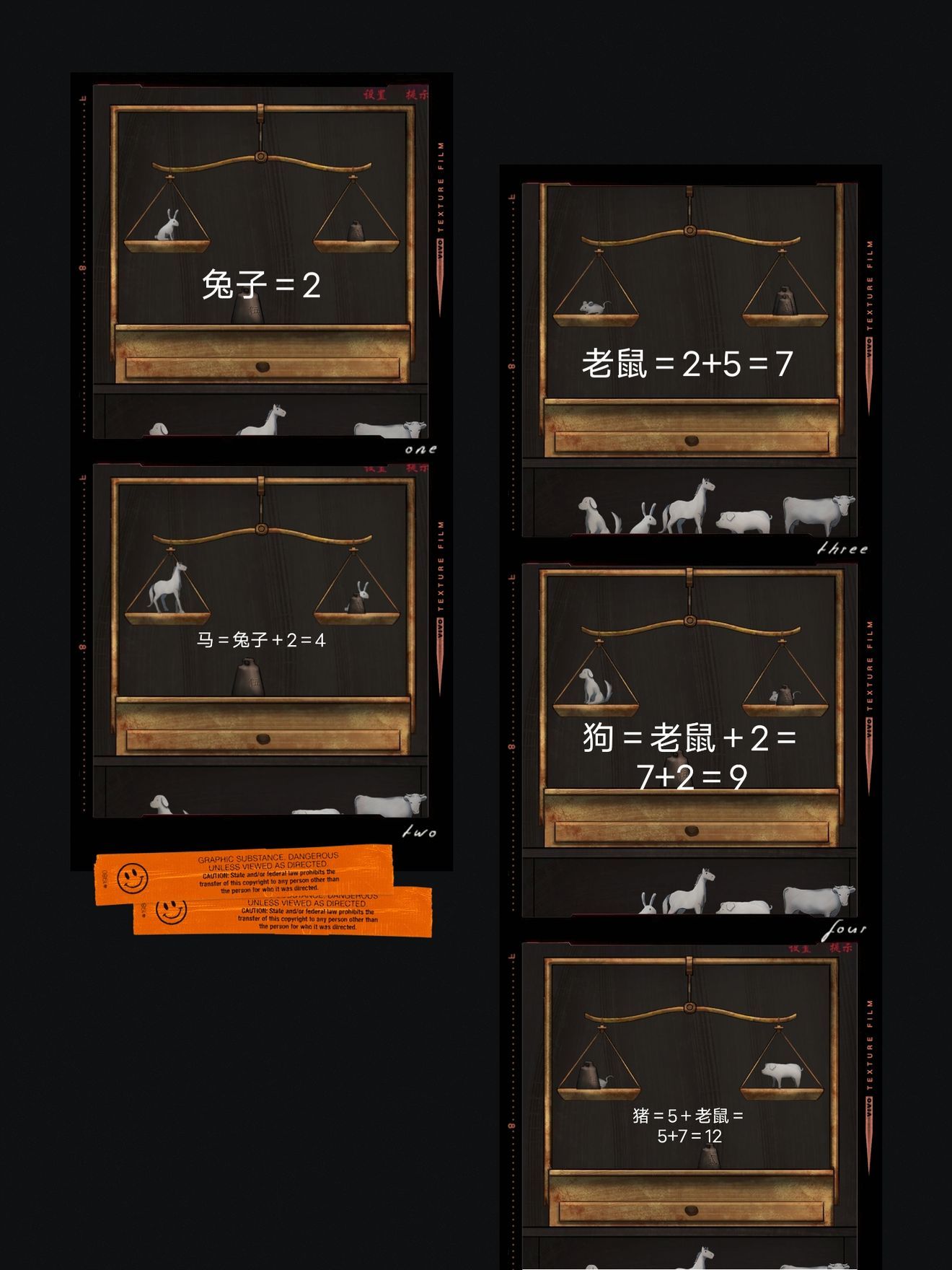 《怨憎会》第二章鬼市通关方法