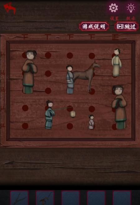 《怨憎会》第五章溯源图文通关方法