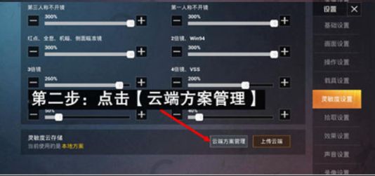 《和平精英》灵敏度最新2022分享码