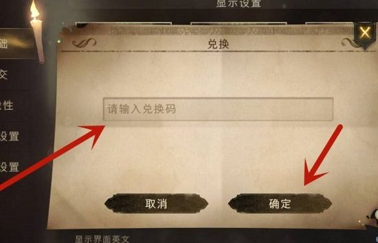 《哈利波特魔法觉醒》金卡兑换码分享