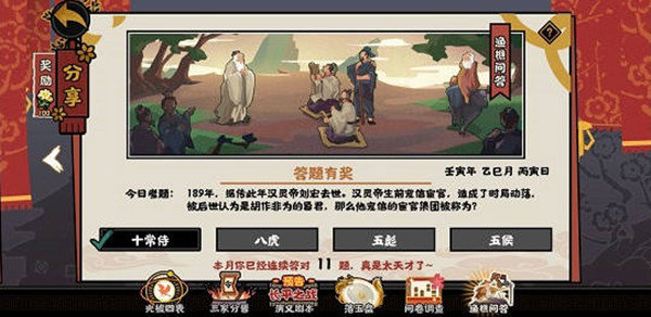 《无悔华夏》2022年5月13日渔樵问答选择分享