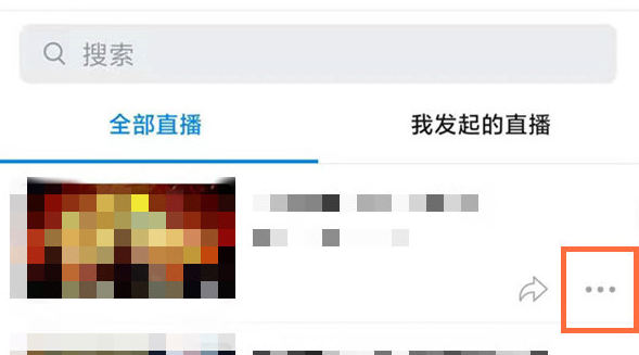 钉钉直播回放视频删除方法