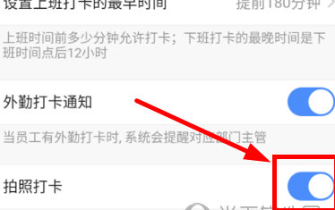 钉钉拍照打卡开启方法