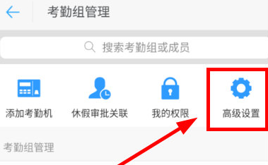 钉钉拍照打卡开启方法