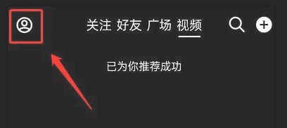 腾讯QQ看点绿色模式开启方法