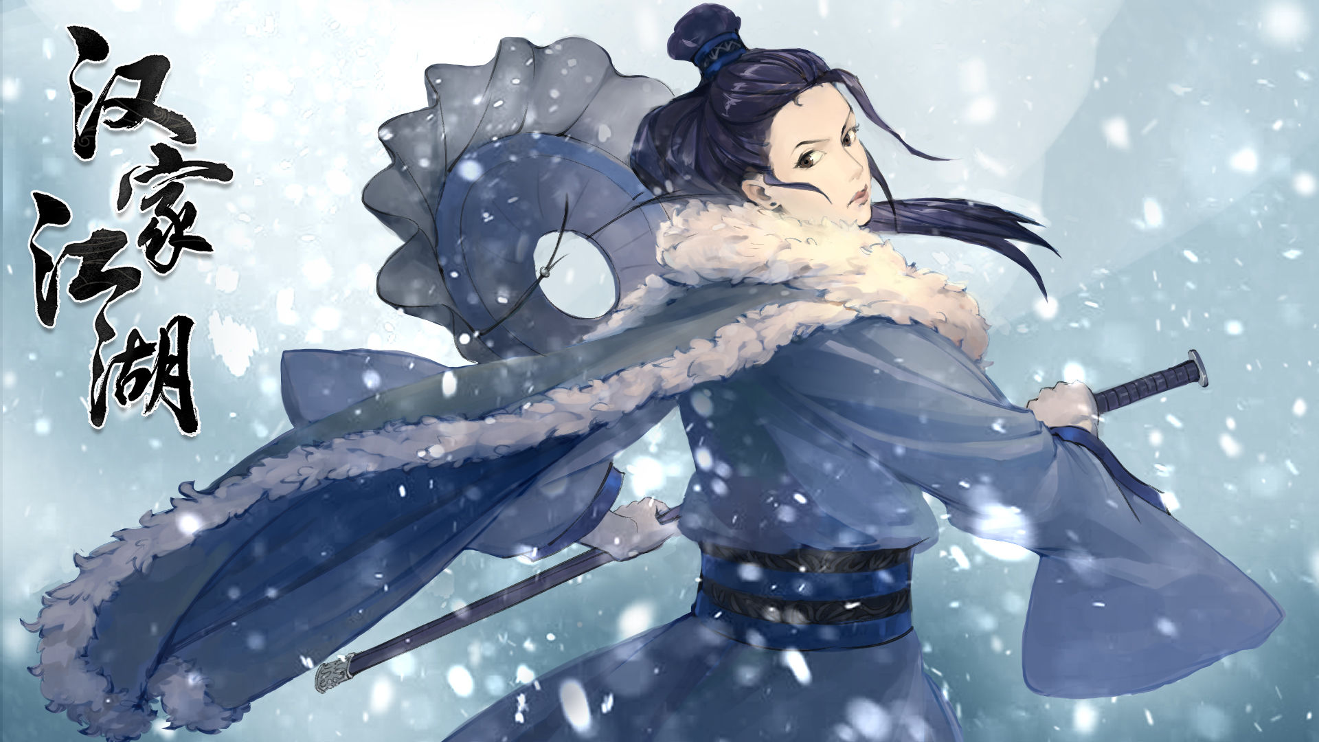 《汉家江湖》刀魔加入方法