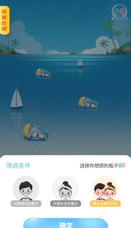 抖音漂流瓶玩法介绍